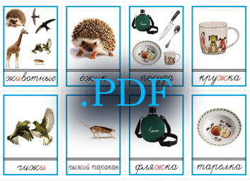 Печатный материал