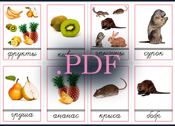 Карточки розовая серия